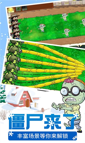 植物大战僵尸萌娘版(3)