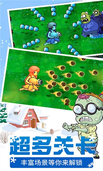 植物大战僵尸萌娘版(4)