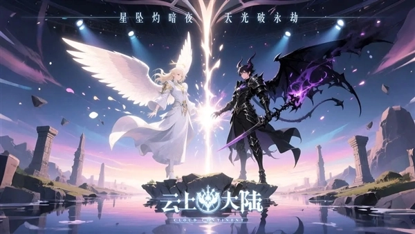 云上大陆gm服(4)