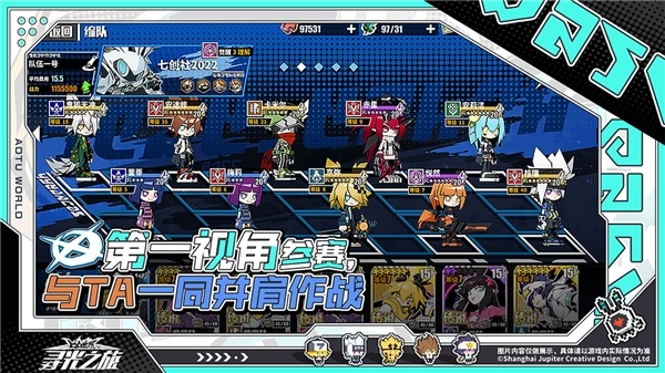 凹凸世界寻光之旅正式版(2)