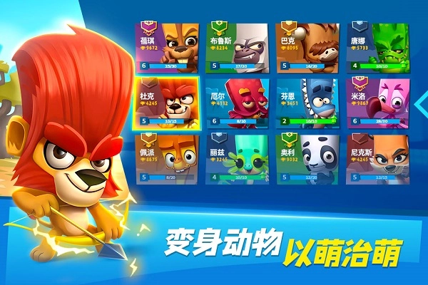 动物王者2026最新版(1)