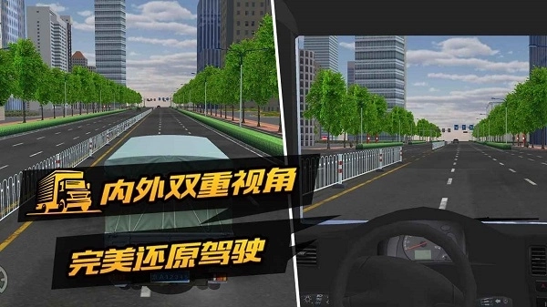 卡车货运模拟器2026中文版(1)