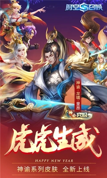 时空召唤vivo渠道服最新版(1)