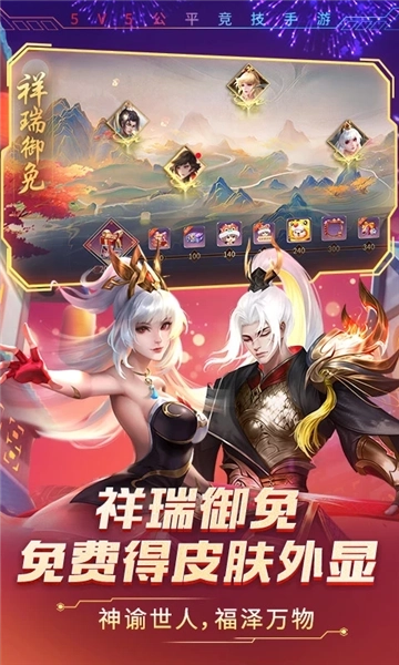 时空召唤vivo渠道服最新版(3)