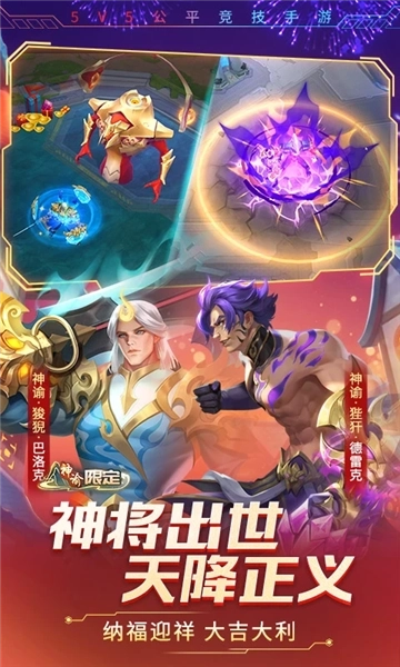 时空召唤vivo渠道服最新版(4)