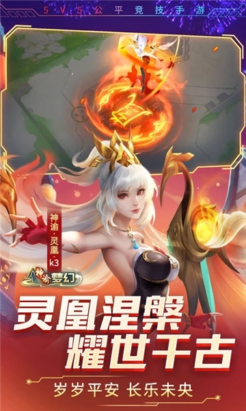 时空召唤vivo渠道服最新版(5)