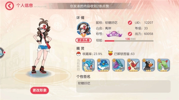 口袋觉醒果盘渠道服图1