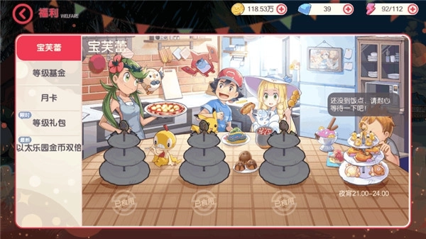 口袋觉醒果盘渠道服图3