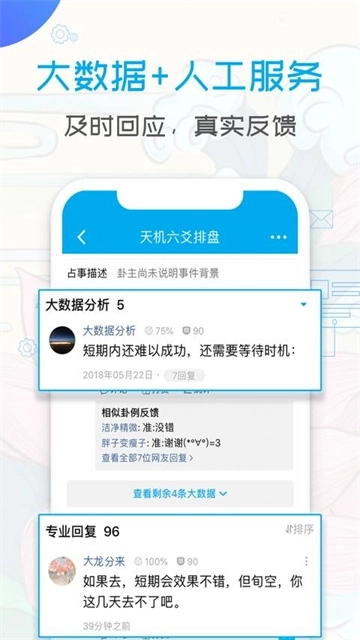 天机六爻排盘免费版