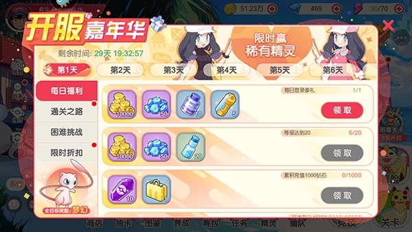 口袋觉醒魅族渠道服图4