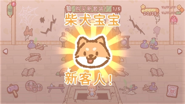 库玛寿司吧中文版图2