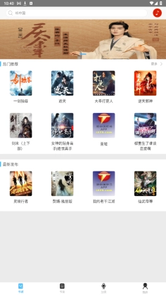 听中国听书