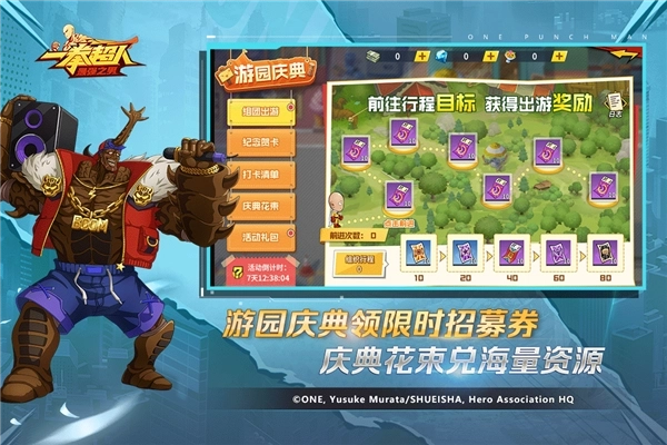 一拳超人：最强之男安卓版(3)