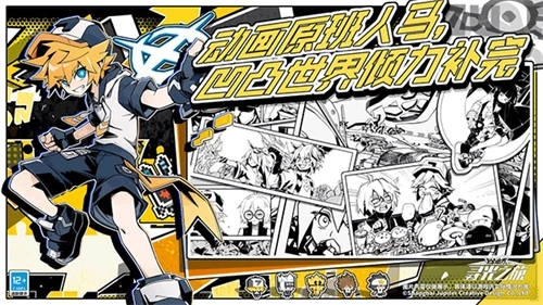 寻光之旅内测版图4