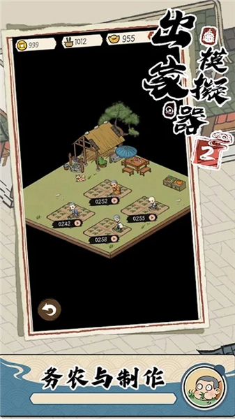 出家模拟器2无广告版(4)