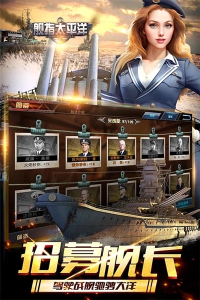 舰指太平洋全舰解锁无敌版(3)