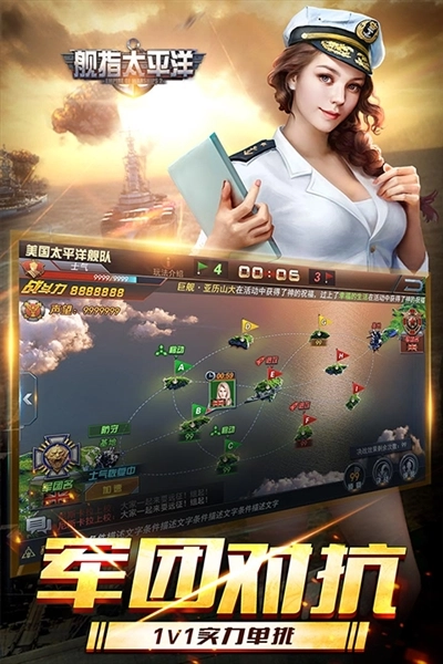 舰指太平洋全舰解锁无敌版(4)