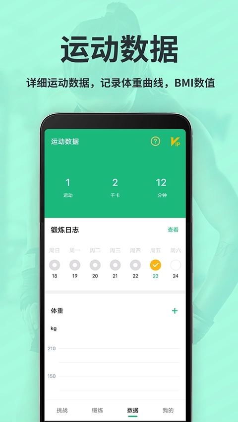 氧气运动减肥速成(4)