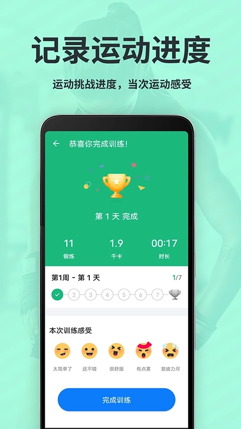 氧气运动减肥速成(2)