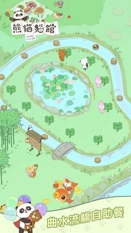 熊猫面馆最新版