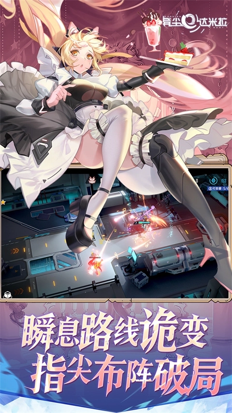 异尘达米拉离线版图4