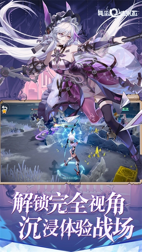 异尘达米拉离线版图3