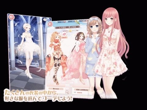 奇迹暖暖日服(2)