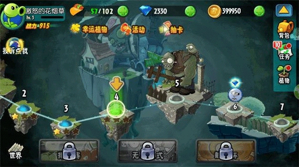 植物大战僵尸全明星多酷版(1)