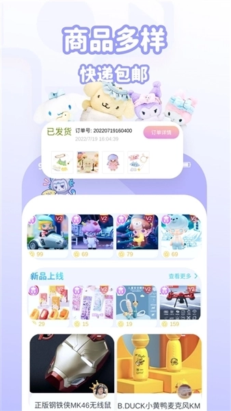 抓抓星球免费版图3