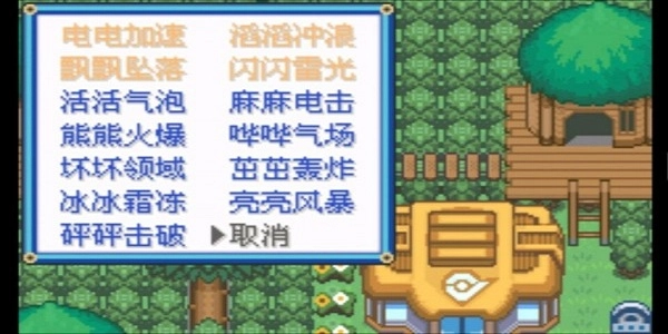 口袋妖怪究极绿宝石3修复版(3)