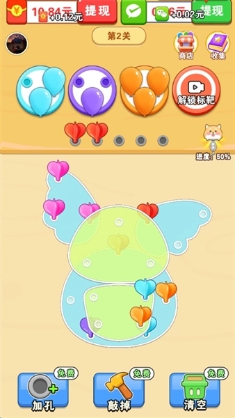 螺丝星球红包游戏版(4)