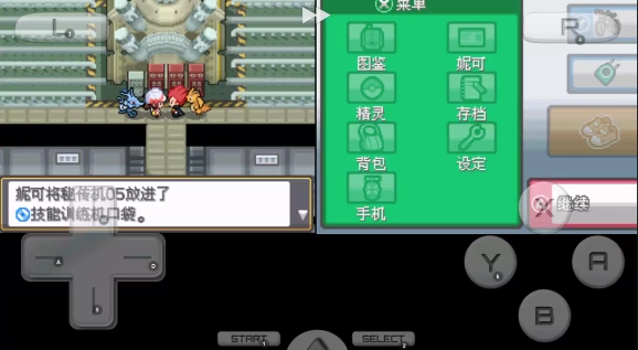 口袋妖怪金安卓版(3)