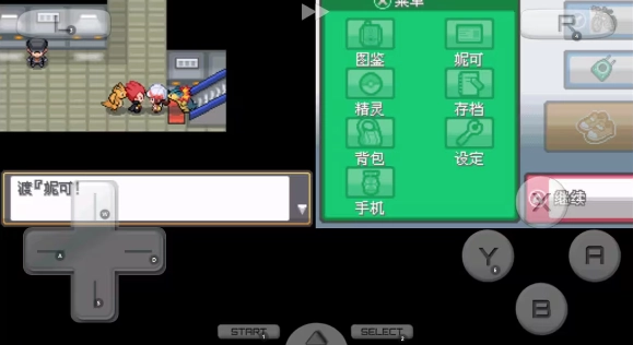 口袋妖怪金安卓版(1)