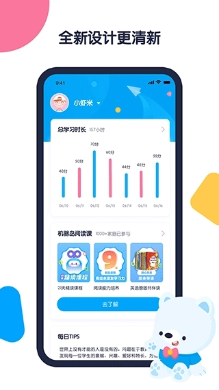 机器岛早教截图5