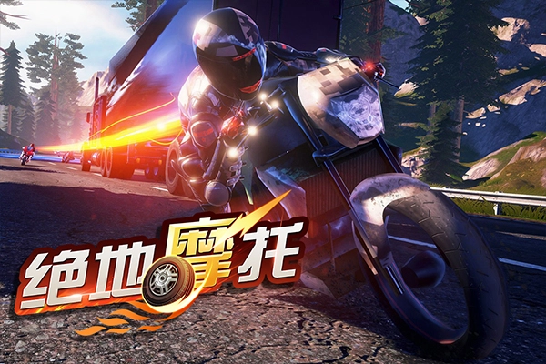 绝地摩托(1)