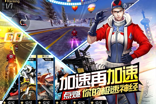 绝地摩托(3)