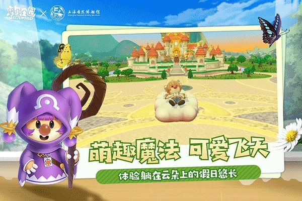 摩尔庄园OPPO版(5)