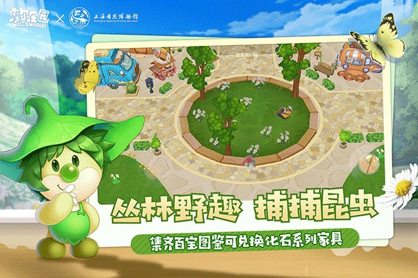 摩尔庄园豪华版(4)