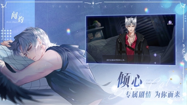 黑猫奇闻社oppo版(3)