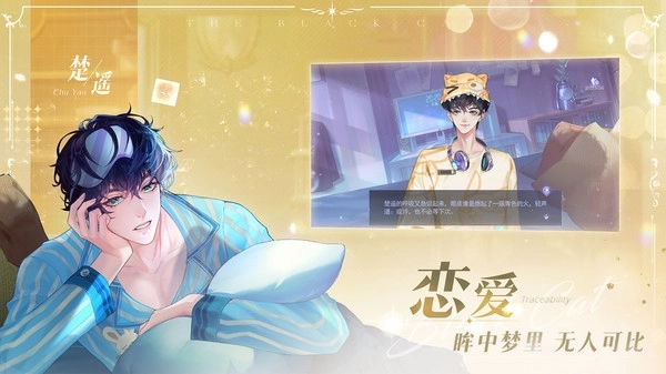 黑猫奇闻社oppo版(4)