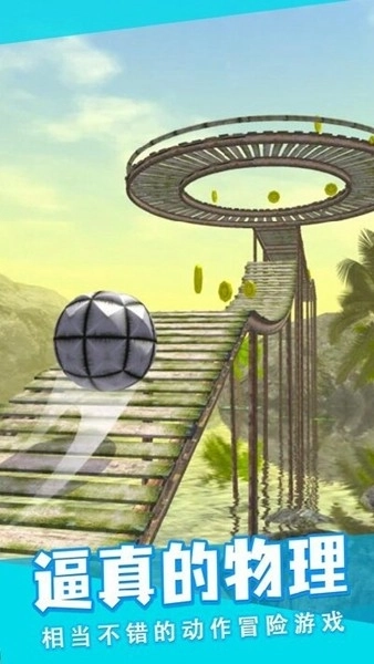 滚动冒险球手机版(4)