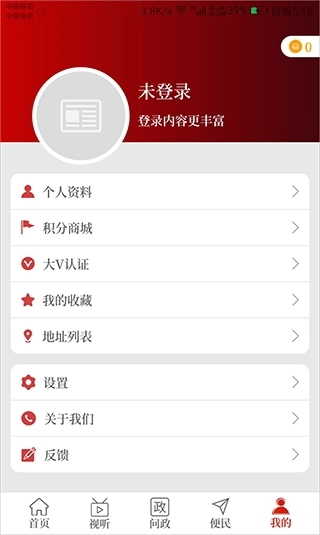 云上永城最新版图4