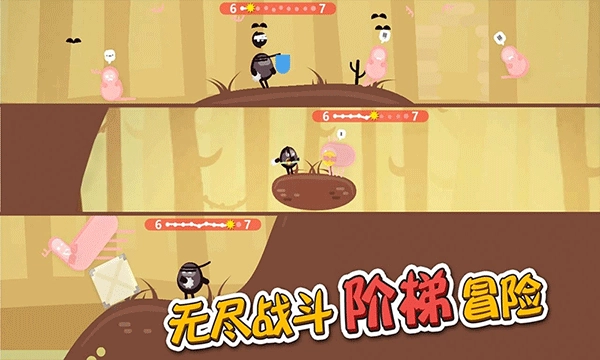 蛋蛋大乱斗(1)