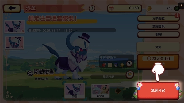 宝可梦咖啡厅安卓安装包(4)