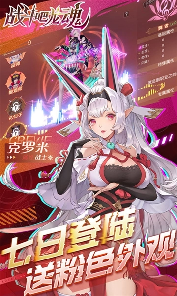 战斗吧龙魂手机版图2