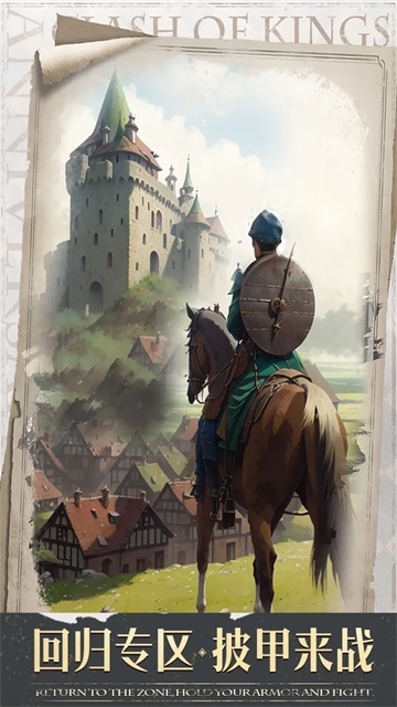 Clash of Kings国际版(1)