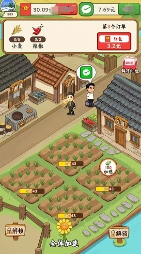 丰收小院红包版(3)