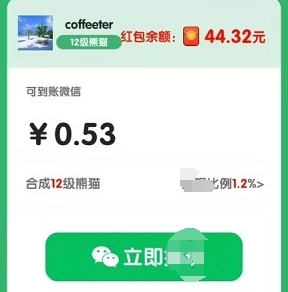 丰收小院红包版(1)