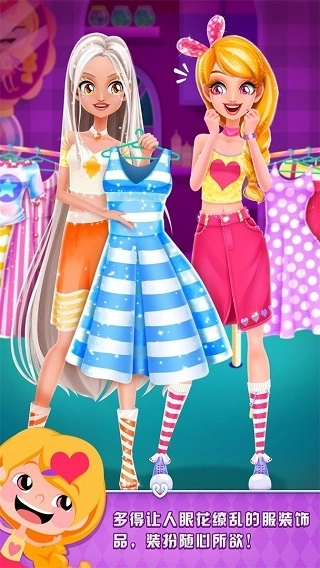 艾玛的生日派对游戏(2)