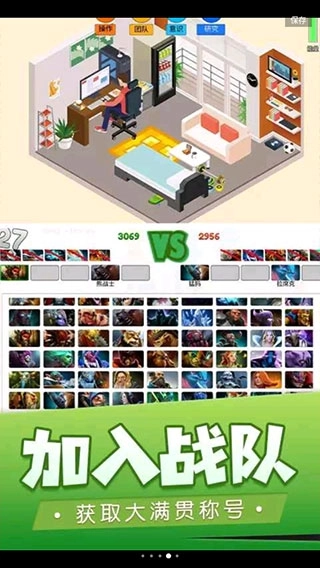 我的电竞之路图2